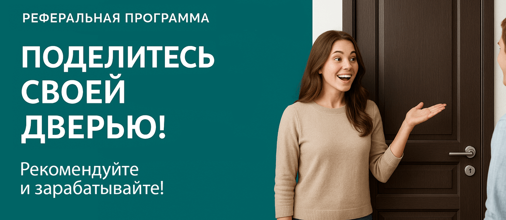 Реферальная программа Новоржев